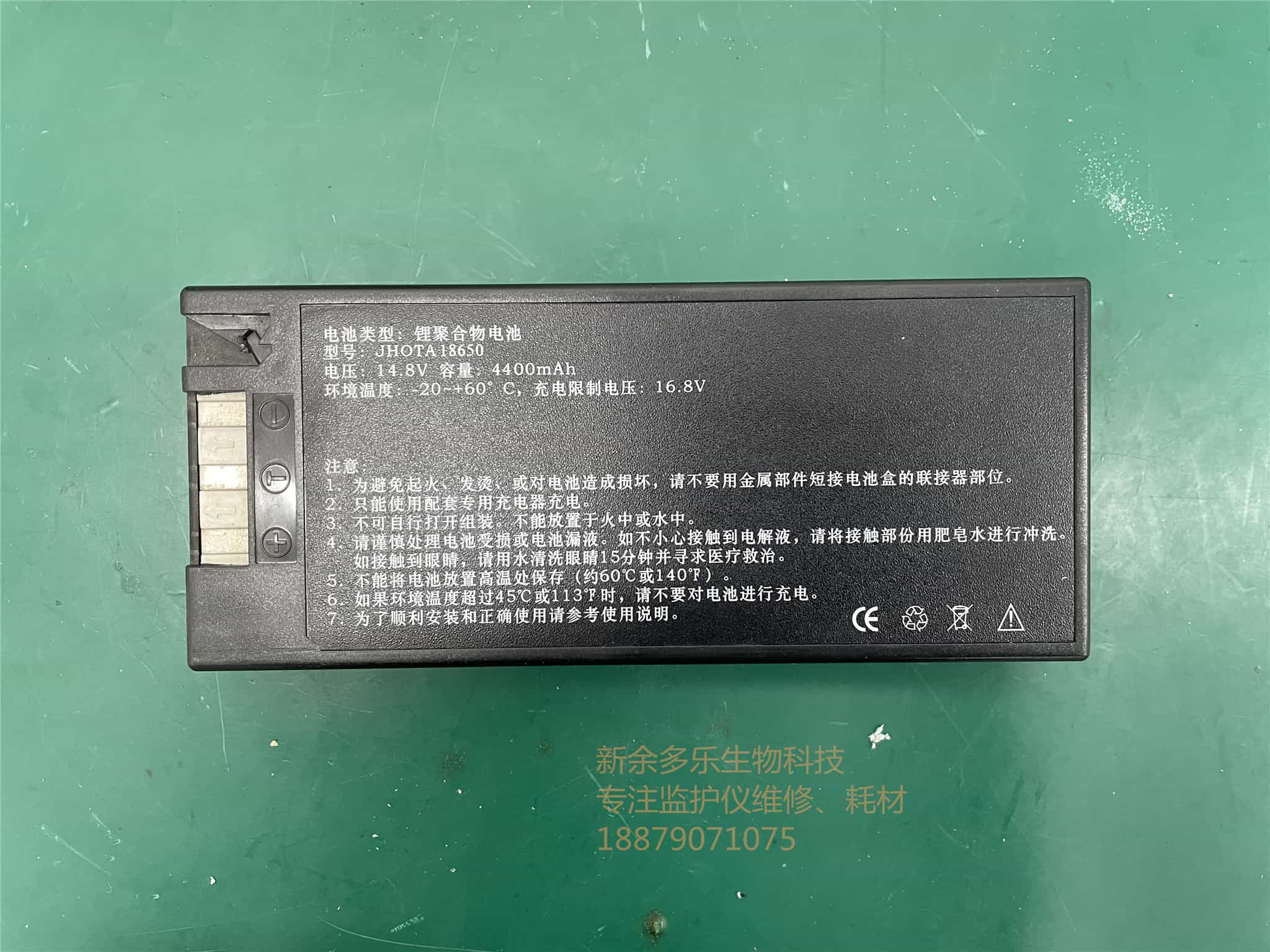 科曼C60监护仪电池型号：JHOTA18650 14.8V 4400mAh  jpg