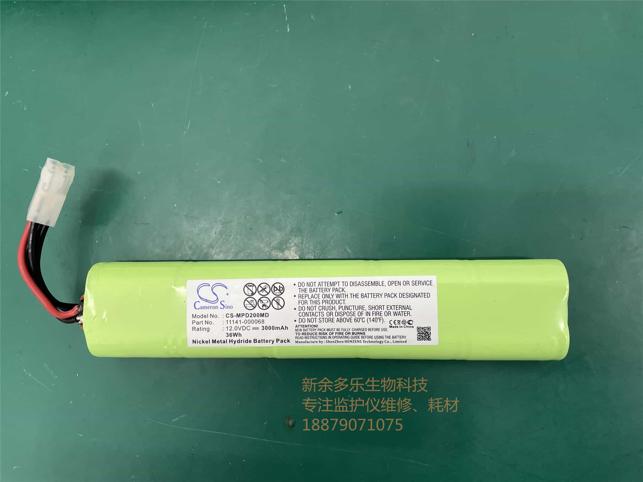 美敦力LIFEPAK 20 除颤仪电池型号CS-MPD200MD PN号11141-000068 12V 3000mAh jpg