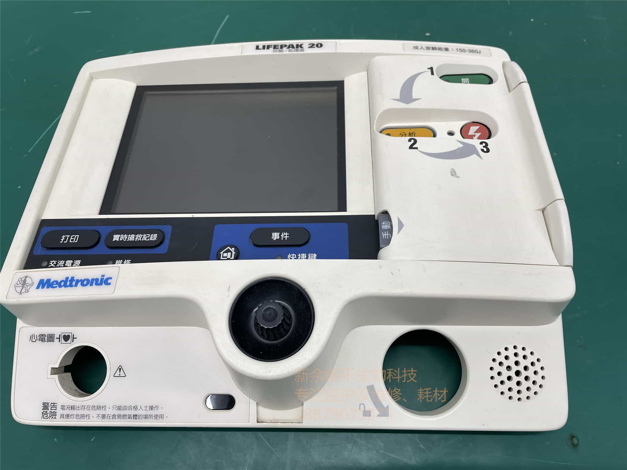 美敦力LIFEPAK 20 除颤仪显示屏组件