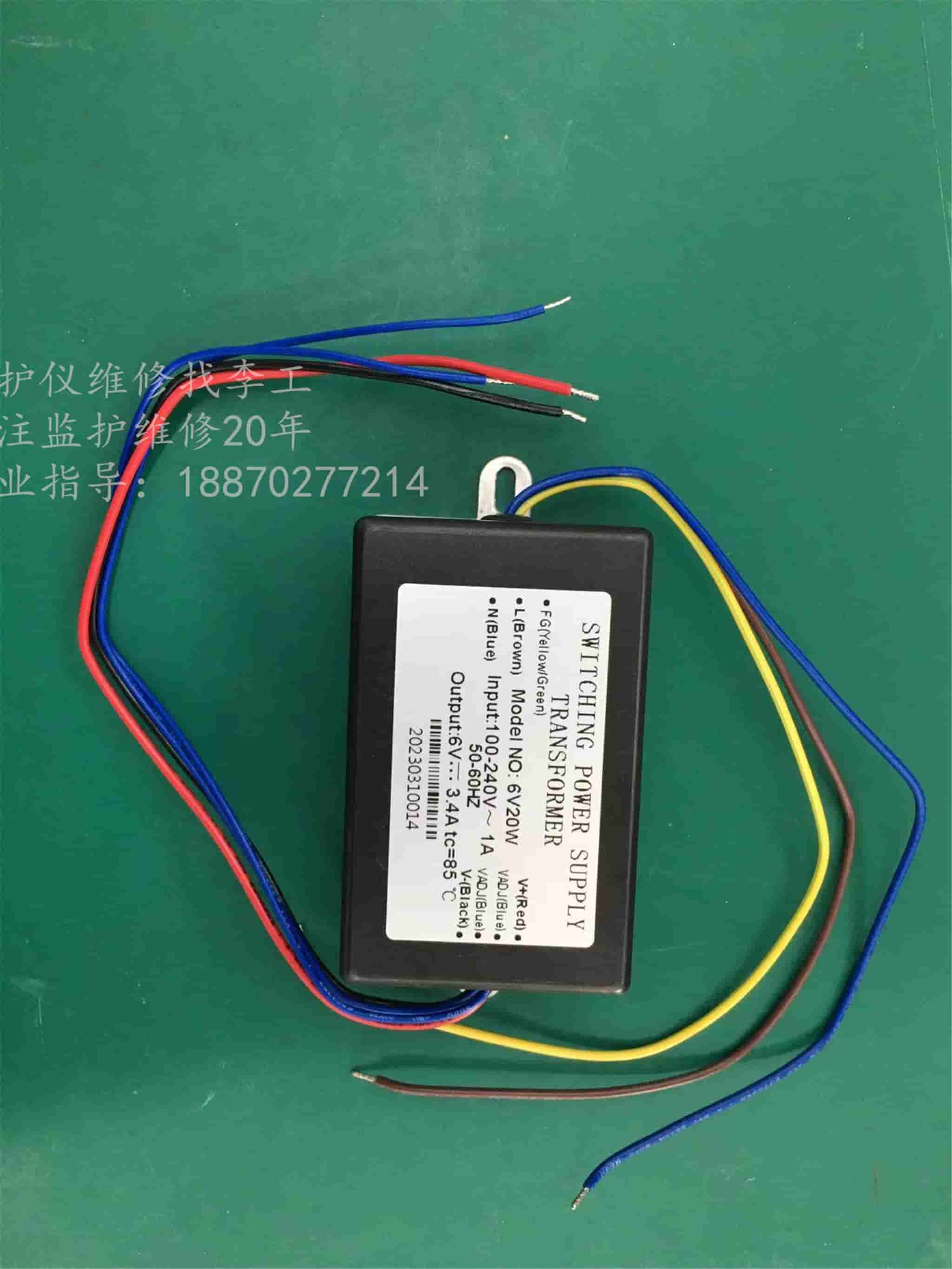 SRX20S-06-001 6V 20W 3.4A 显微镜开关电源模块