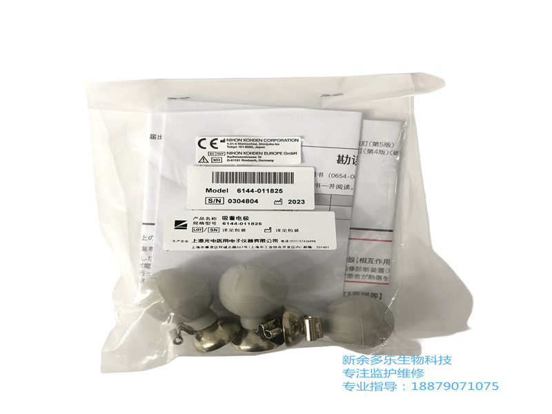 日本光电胸电极心电图机吸球 6144 - 011825 H041A
