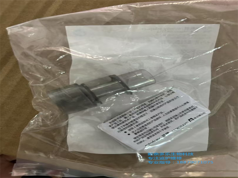 迈瑞可重复使用成人儿童二氧化碳气道适配器新生儿 GA3212 PN 040-006830-00