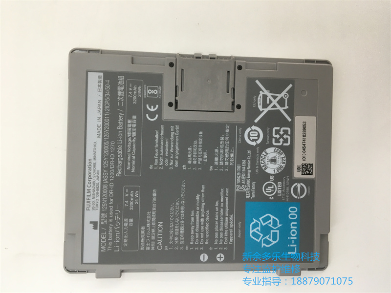 富士 DR-ID 1200 电池可充电锂离子 125N120008 产品介绍