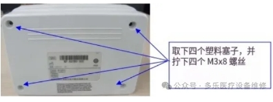 迈瑞T1监护仪后壳组件拆卸图解