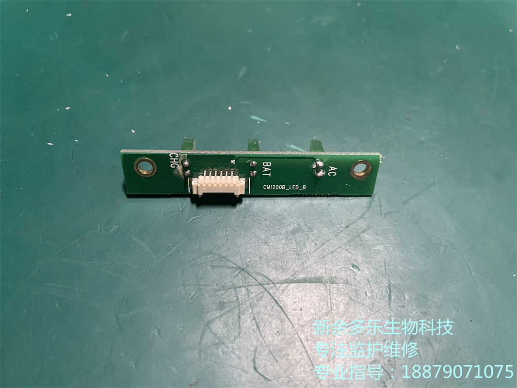 科曼CM1200B心电图机的指示灯板产品介绍