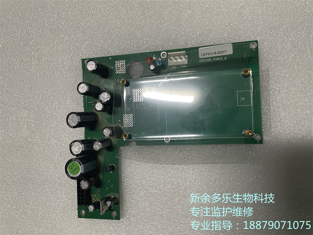 科曼CM1200B心电图机电源管理板CM1200B_POWER_B CEP3CCB 00377 产品介绍