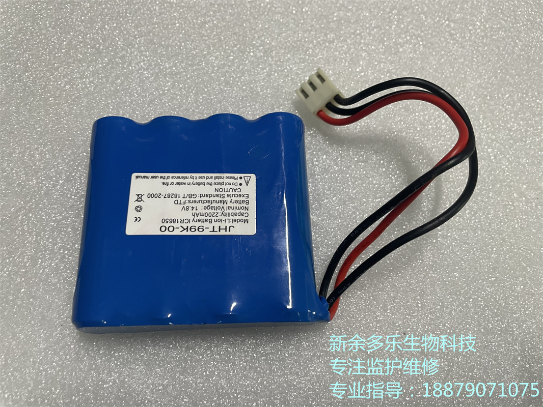 科曼CM1200B心电图机电池JHT-99K-00 MODEL ICR18650 2200mAh 14 