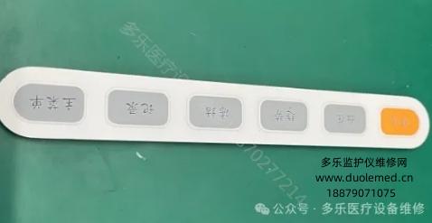 理邦IM60按键膜 报价