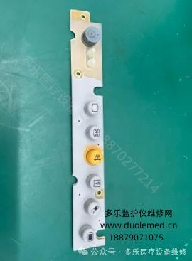 迈瑞PM7000监护仪底部按键膜 报价