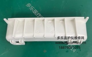 迈瑞T8监护仪提手盖50185 报价