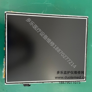迈瑞T8监护仪显示屏LG LM170E03 报价
