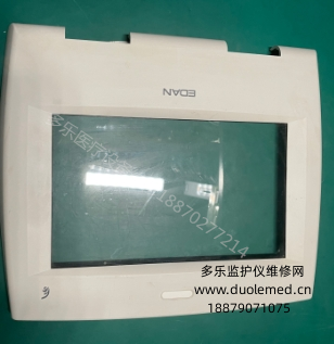 理邦F6胎儿监护仪显示屏前框组件 报价