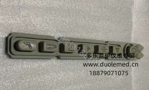 飞利浦CTG7胎监仪按键膜 报价