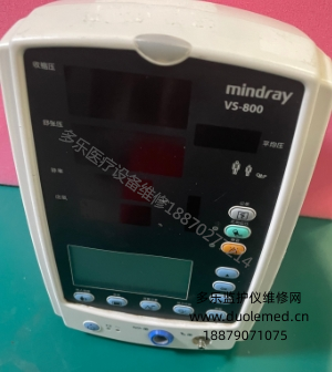 维修案例：迈瑞VS-800插电无反应