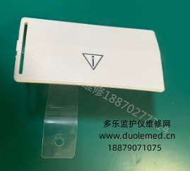 迈瑞VS-800监护仪电池盖 询价