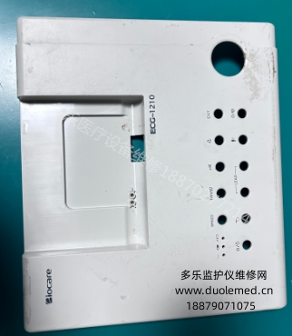 邦健ECG-1210心电图机前壳