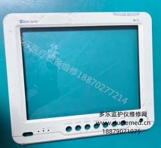 邦健IM12监护仪前壳   询价