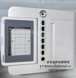 理邦F200胎儿监护仪全套外壳，包括显示屏外壳