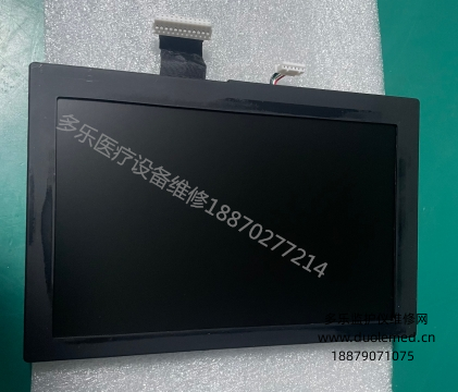 迈瑞D3除颤仪显示屏，带黑色边框保护膜049-000171-00和显示屏连接线C-009-001103-00-2  询价