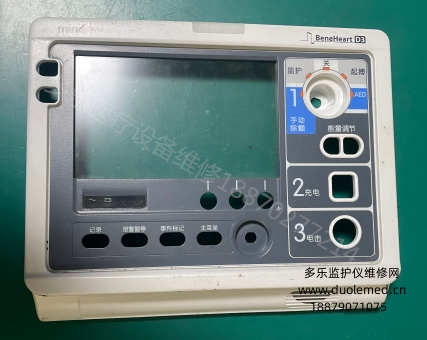 迈瑞D3除颤仪前壳  询价
