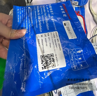 Zonraymed ZDEA003 兼容卓尔成人儿童通用除颤电极片  询价
