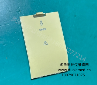 理邦IM9监护仪电池盖6-MS1-30076   询价