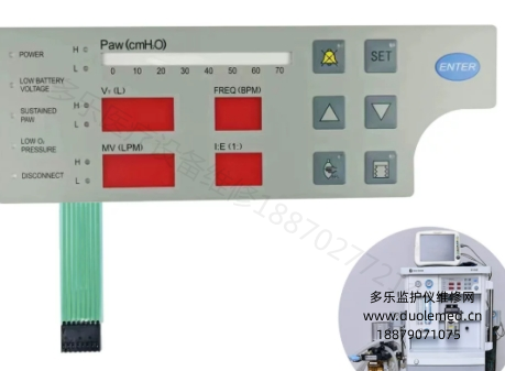 GE M-904E 麻醉机配件 M1667780 按键膜 控制面板开关按键膜 询价