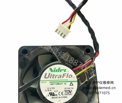Mindray WATO EX-65, EX-35, EX-55, 20 A7, A8 anesthesia machine fan 0.16A 12V (2).png