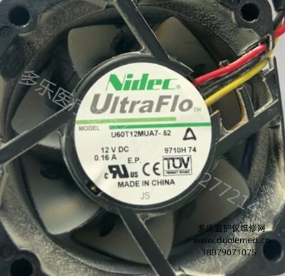Mindray WATO EX-65, EX-35, EX-55, 20 A7, A8 anesthesia machine fan 0.16A 12V (1).png