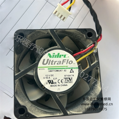 Mindray WATO EX-65, EX-35, EX-55, 20 A7, A8 anesthesia machine fan 0.16A 12V (4).png