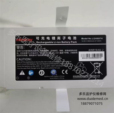 迈瑞可充电锂离子电池LI2 41007H    询价