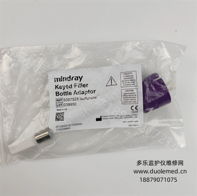 Mindray original isoflurane Keyed Filler anesthesia vaporizer key-fill tube adapter REF 5007528 Isoflurane (3).png