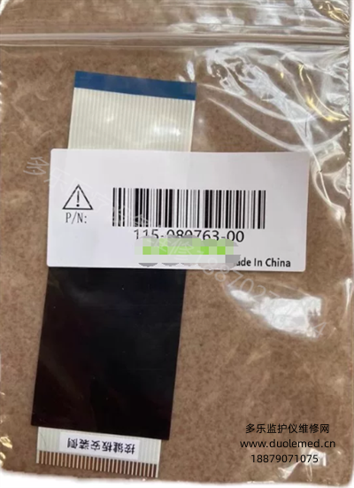 Mindray infusion pump SP5 and VP5 cable, repair parts and connecting wire 115-080763-00 (2).png Mindray infusion pump SP5 and VP5 cable, repair parts and connecting wire 115-080763-00 (2).png