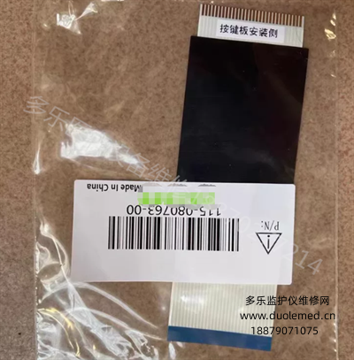 Mindray infusion pump SP5 and VP5 cable, repair parts and connecting wire 115-080763-00 (3).png Mindray infusion pump SP5 and VP5 cable, repair parts and connecting wire 115-080763-00 (3).png