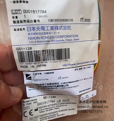 Nihon Kohden H526 NE-134A Collodian EEG Electrodes (2).png