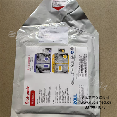 Original ZOLL defibrillator adult multi-function electrode pads 8900-4004-15 defibrillator electrode pads (4).png
