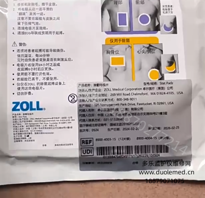 Original ZOLL defibrillator adult multi-function electrode pads 8900-4004-15 defibrillator electrode pads (1).png