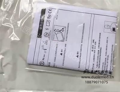 Original ZOLL defibrillator adult multi-function electrode pads 8900-4004-15 defibrillator electrode pads (5).png