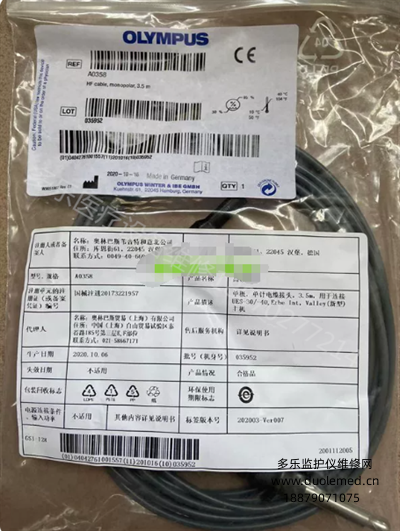 OLYMPUS Monopolar Electrosurgical Unit Cable A0358 8MM Connector Electrosurgical Unit Adapter Cable (2).png