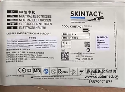 SKINTACT neutral electrode RS25 negative plate, one box containing 50 packs (1).png SKINTACT neutral electrode RS25 negative plate, one box containing 50 packs (1).png