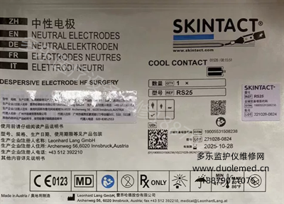 SKINTACT neutral electrode RS25 negative plate, one box containing 50 packs (2).png SKINTACT neutral electrode RS25 negative plate, one box containing 50 packs (2).png