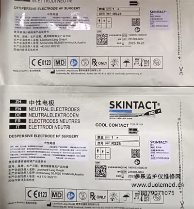 SKINTACT neutral electrode RS25 negative plate, one box containing 50 packs (3).png SKINTACT neutral electrode RS25 negative plate, one box containing 50 packs (3).png