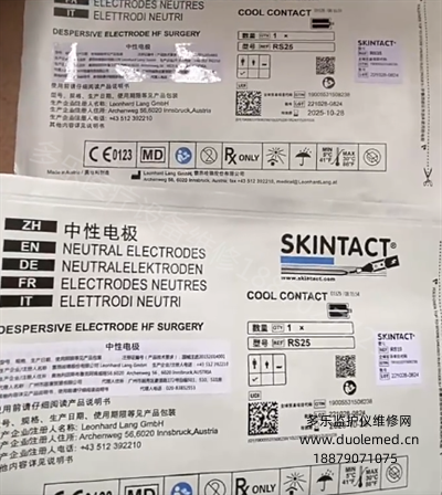 SKINTACT neutral electrode RS25 negative plate, one box containing 50 packs (4).png SKINTACT neutral electrode RS25 negative plate, one box containing 50 packs (4).png