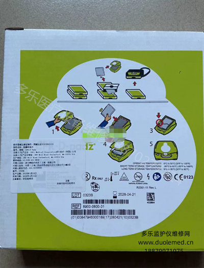 ZOLL original defibrillation electrode pads AED PlusCPR-D-padz 8900-0800-01 (3).png