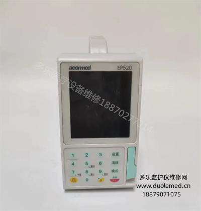 Aeonmed Micro Injection Pump EP520 (3).png