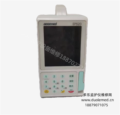 Aeonmed Micro Injection Pump EP520 (2).png