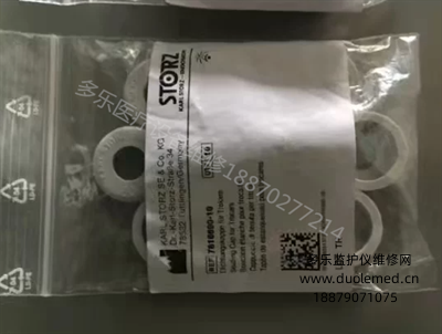 KARL STORZ Sealing Cap 7616690-10 10mm，6127590 5mm (3).png