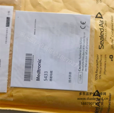 Medtronic defibrillator patient cable REF 5433V (2).png