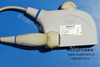 Mindray 2p2 ultrasound probe used (1).png