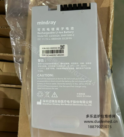 Mindray DP10 DP20 DP30 B-mode ultrasound battery PN LI23I002A  3INR19 66-2 (3).png